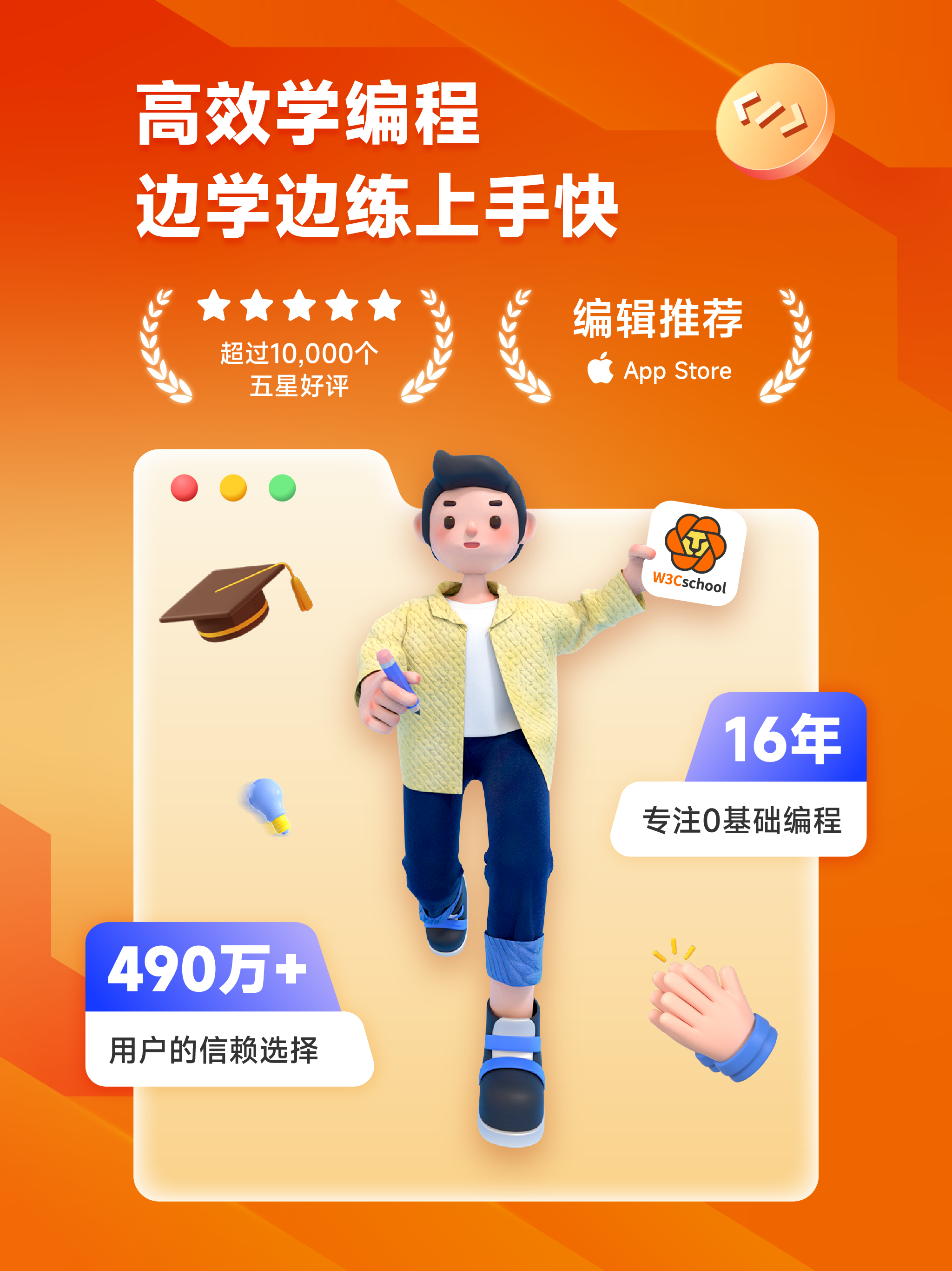 w3cschool-职业技能培训网校