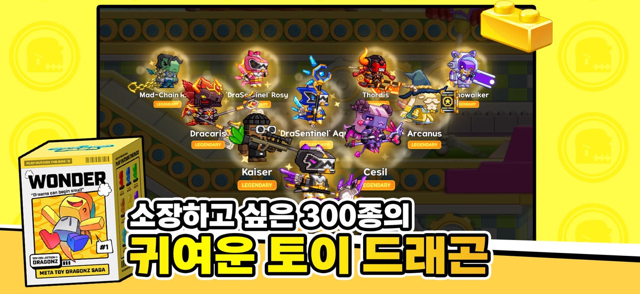 Meta Toy DragonZ SAGA Hack screenshot 2 - iOS game interface
