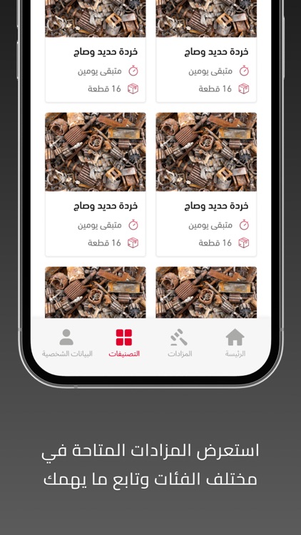 Egypt Auctions - مصر للمزادات screenshot-7