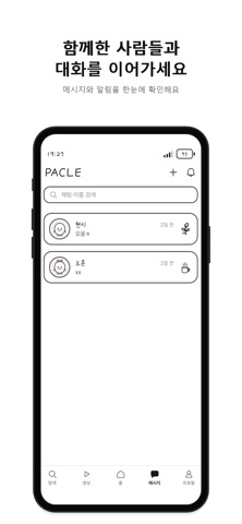 Pacle Screenshot 7 of 7