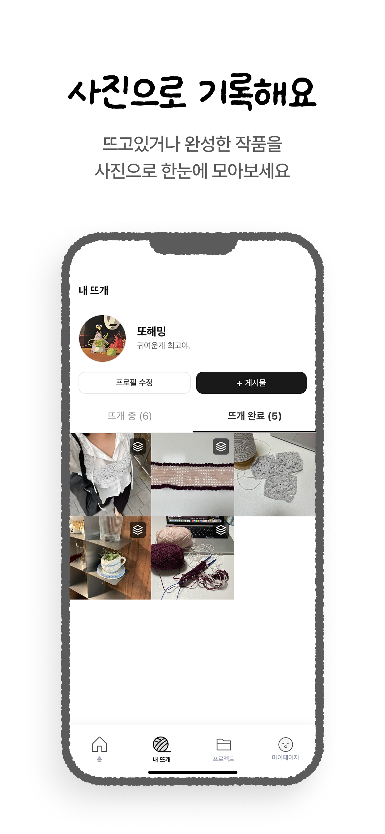 뜨지 screenshot 3