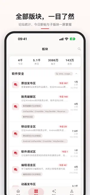 吾爱破解论坛 - 52pojie.cn screenshot 4