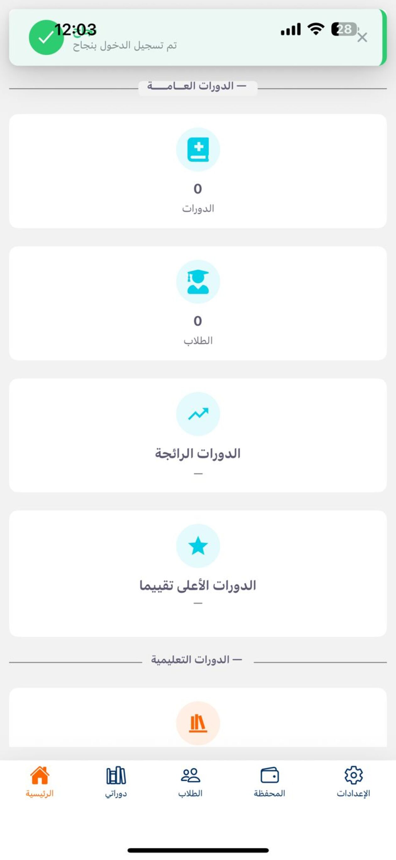Ebtkar screenshot 5