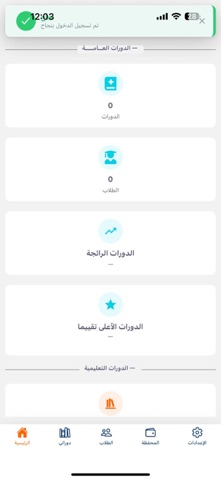 Ebtkar Screenshot 5 of 5