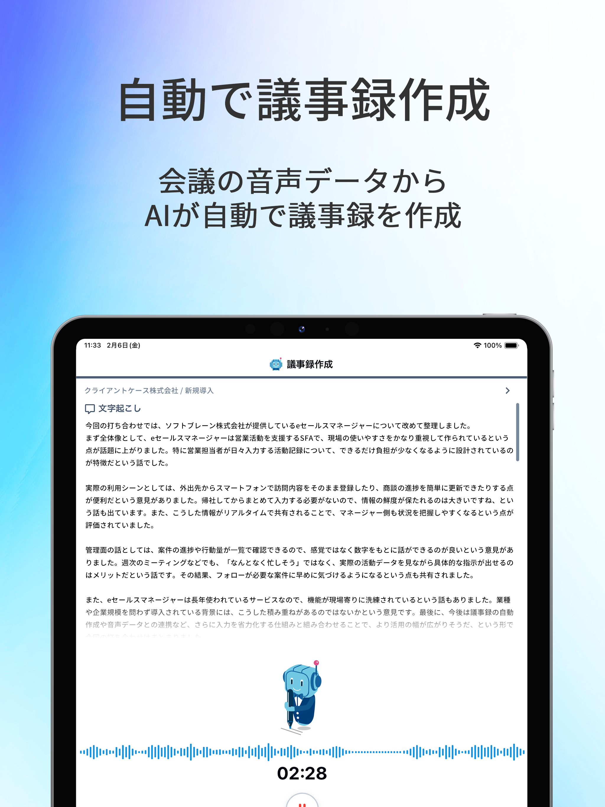 esm AI concierge
