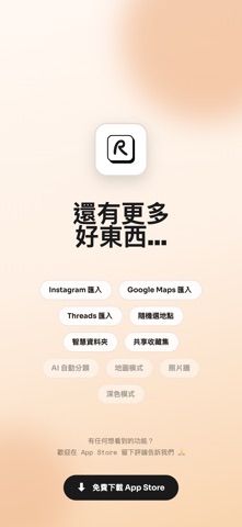 ReelsMap Screenshot 7 of 7