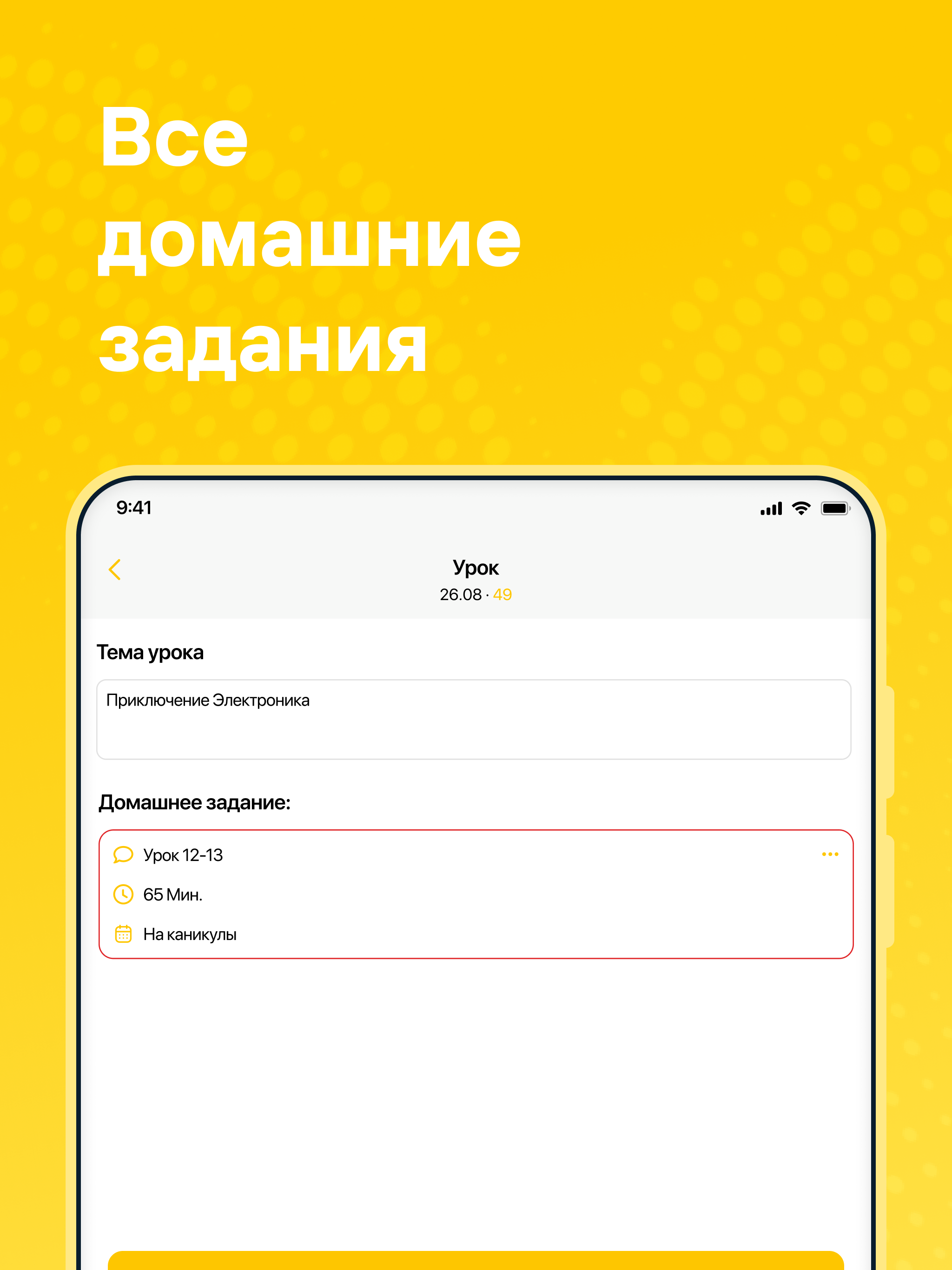 Журнал Ярославской обл. screenshot 11