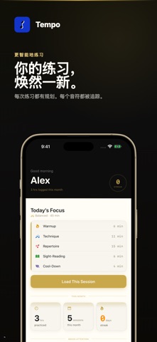 音乐练习日记 - Tempo screenshot
