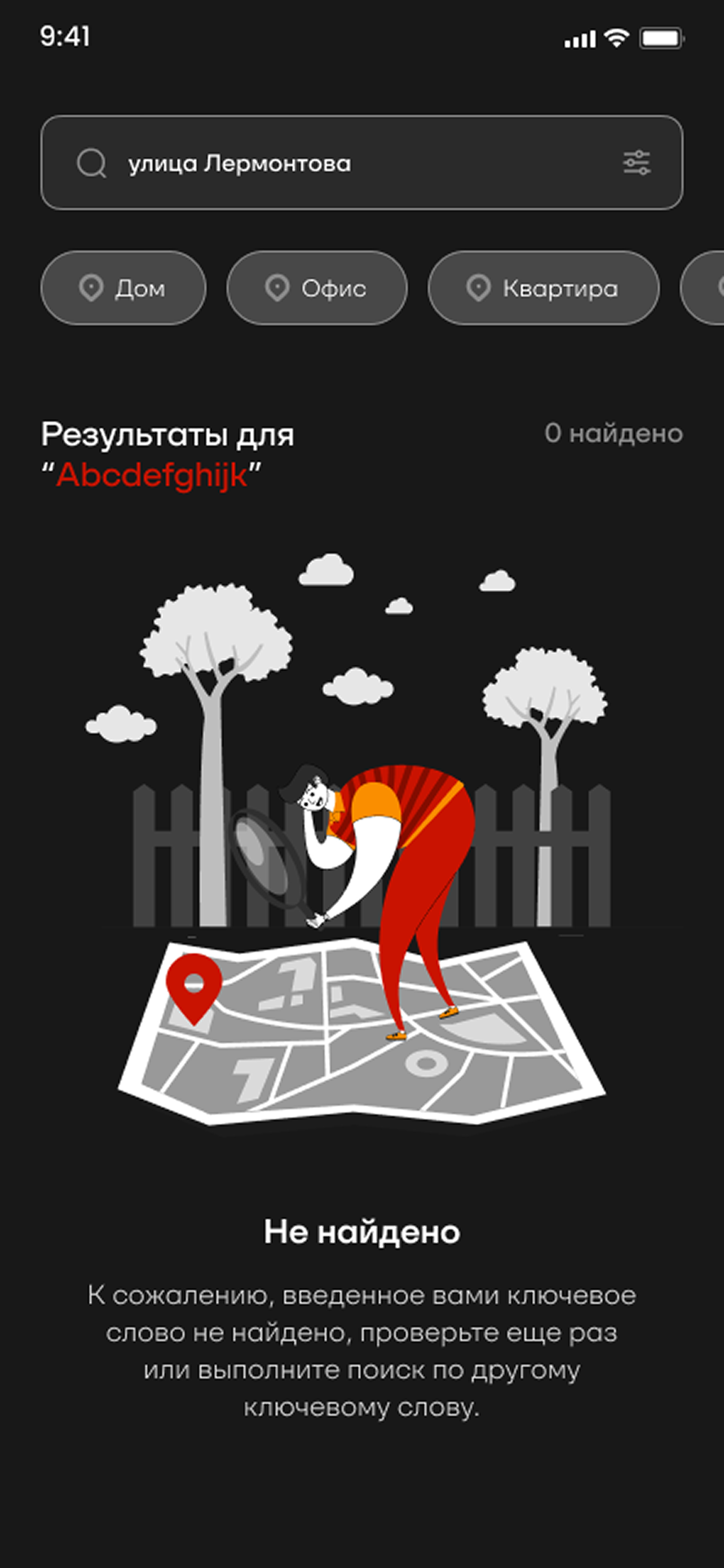 Погнали! screenshot 6