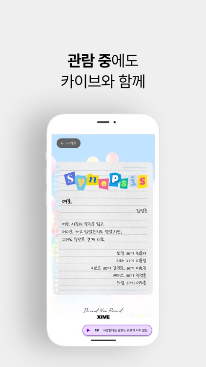 XIVE(카이브) screenshot-5