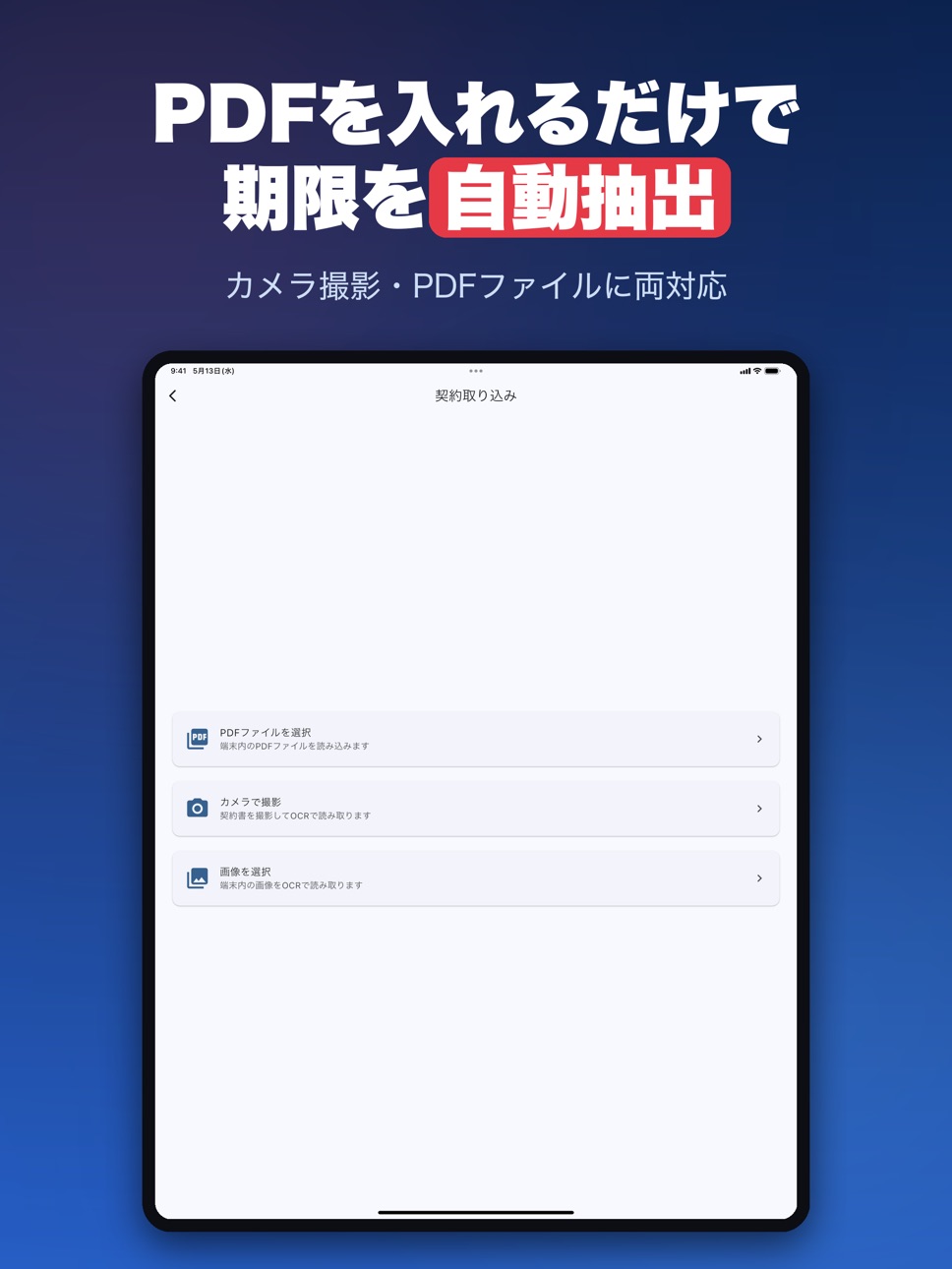 iPad screenshot