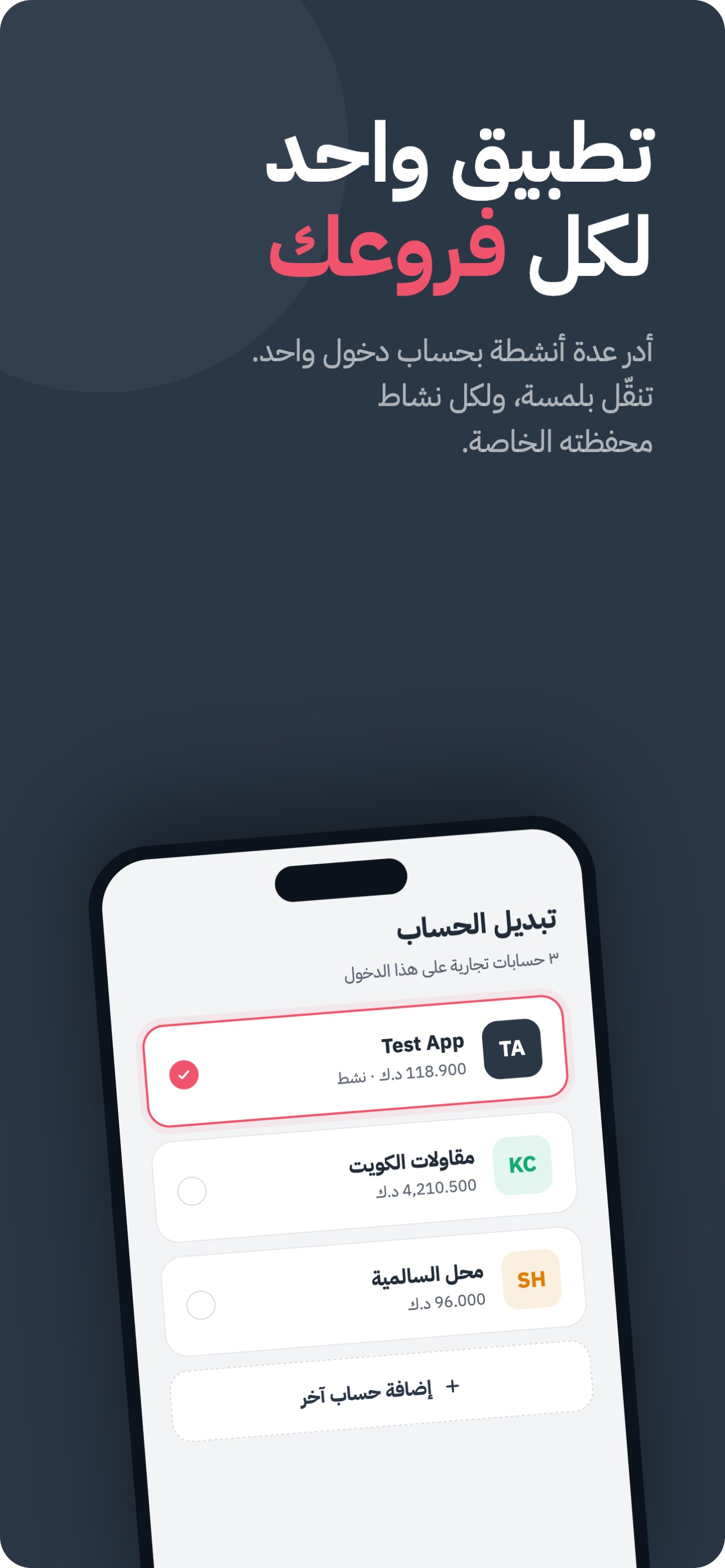 Tahseeel | تحصيل screenshot 8