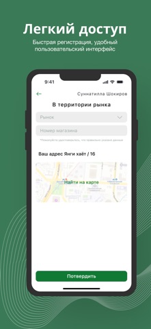 Onur Team Screenshot 1 of 4