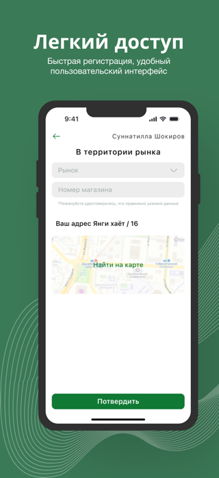 Onur Team Screenshot 1 of 4