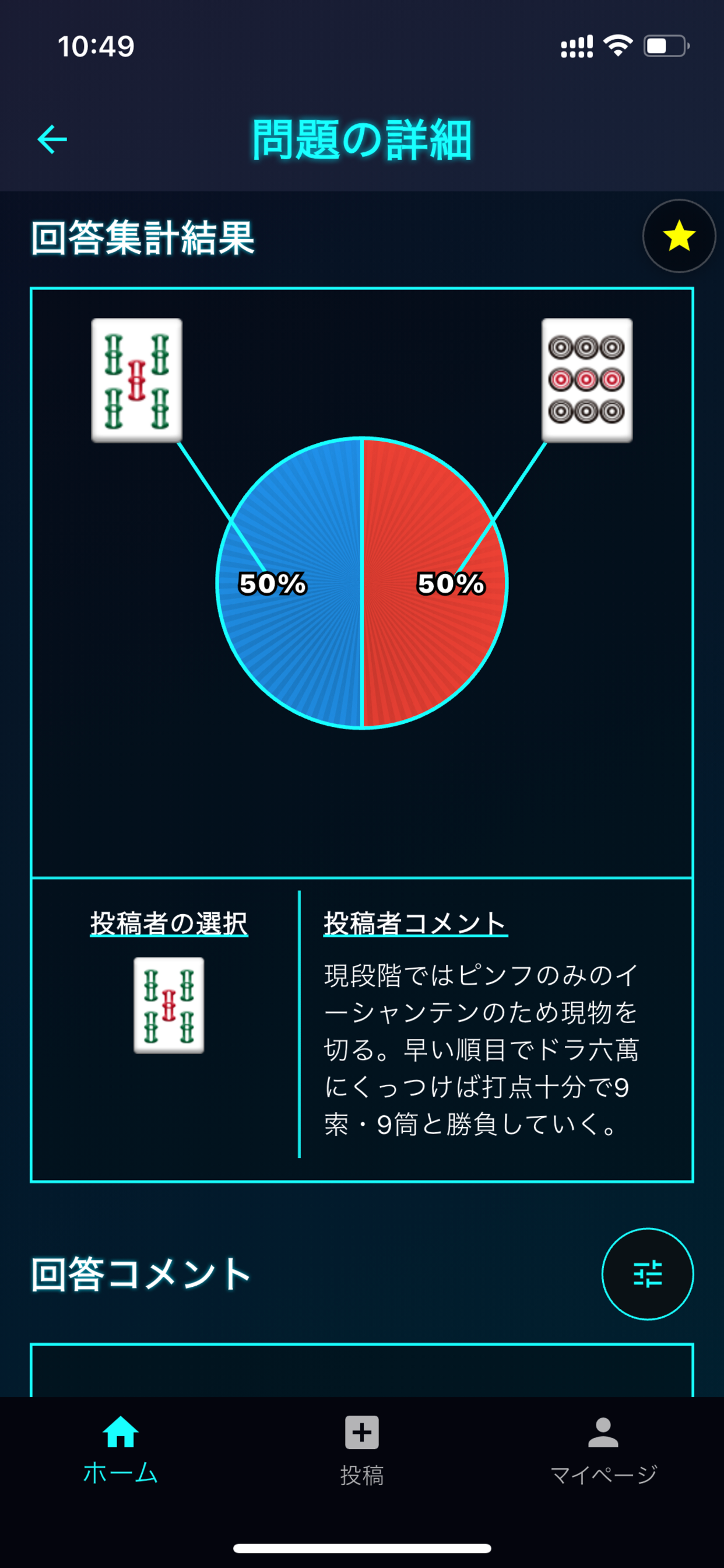 麻雀立体何切るアーカイブ