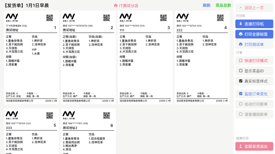 #3. MY-Printer (iOS) 게시자: 嘉伦 马
