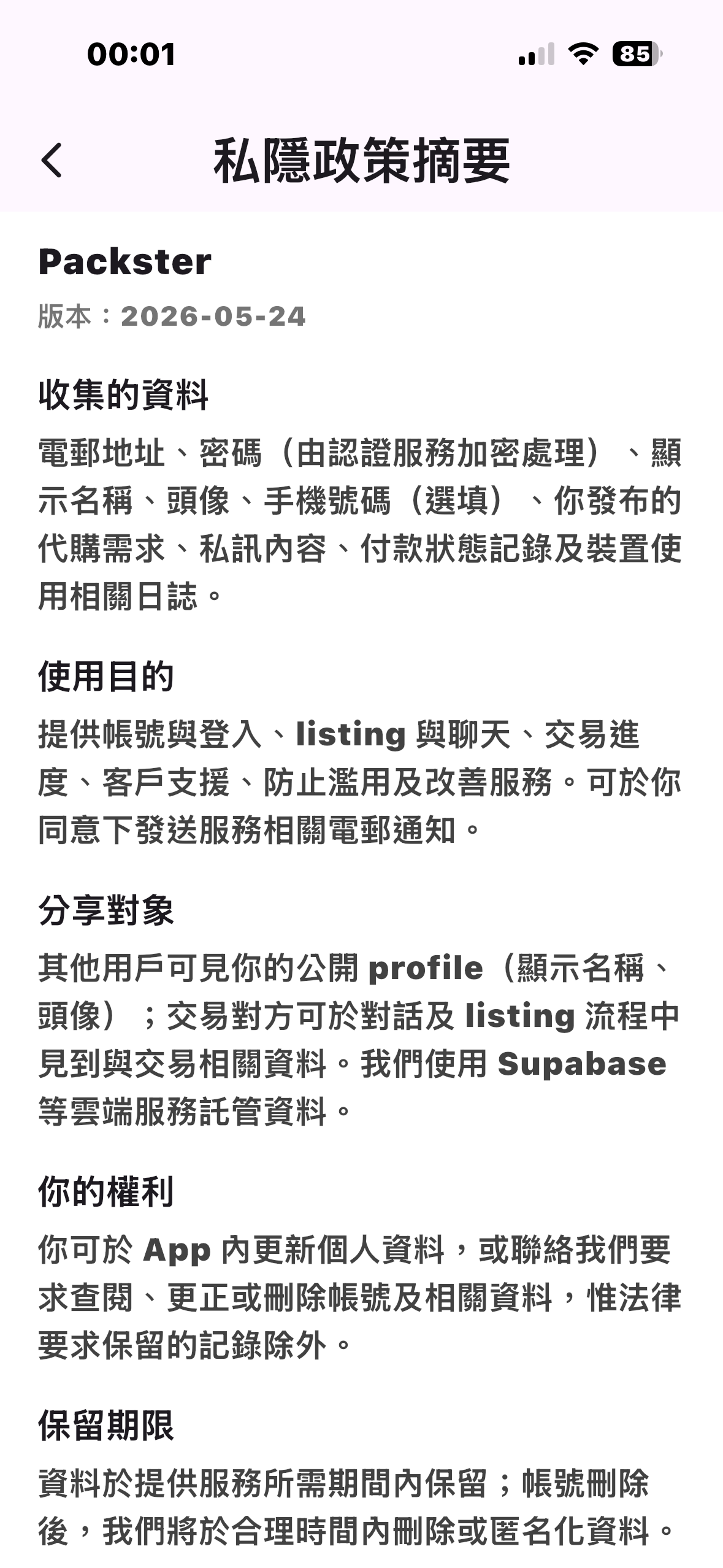 Packster screenshot 9