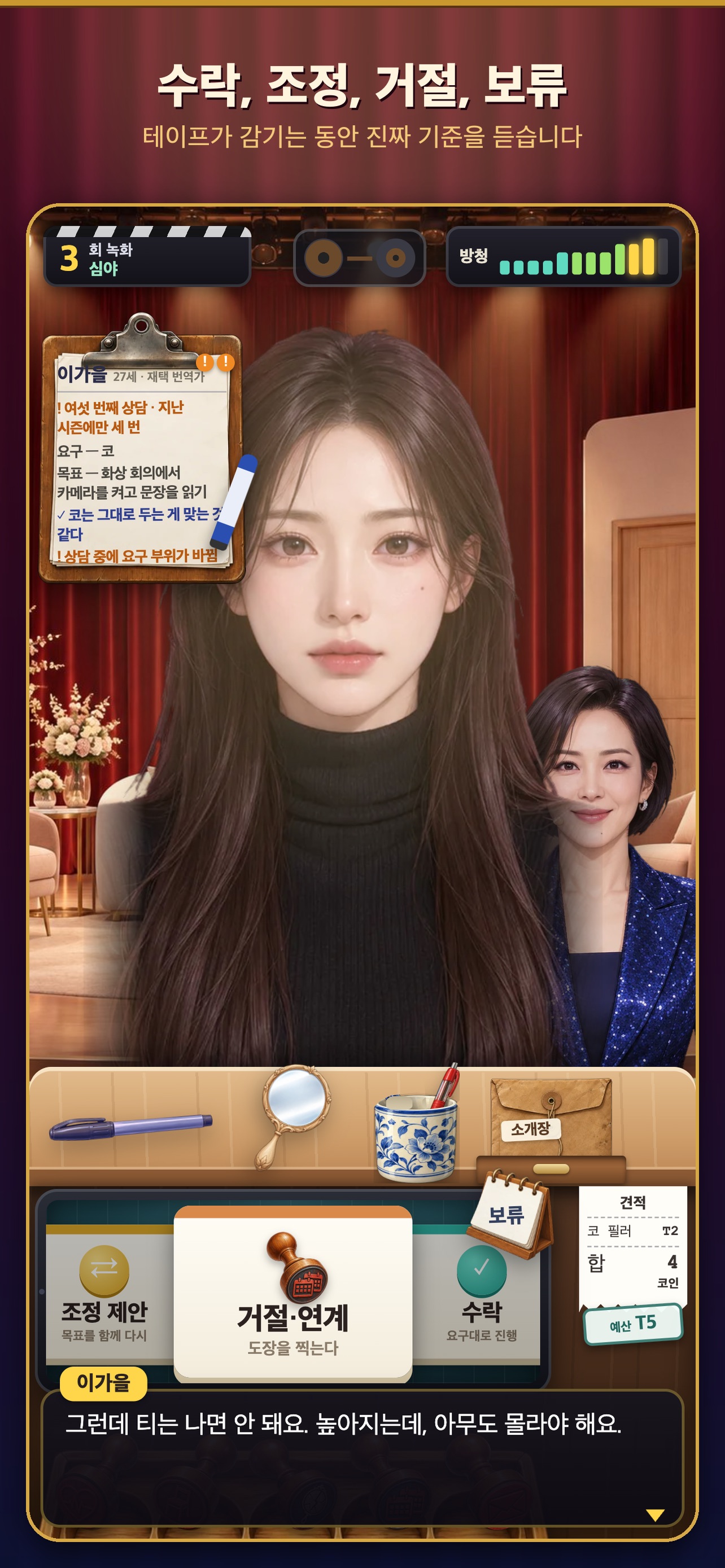 Screenshot 2 of 성형외과 온에어