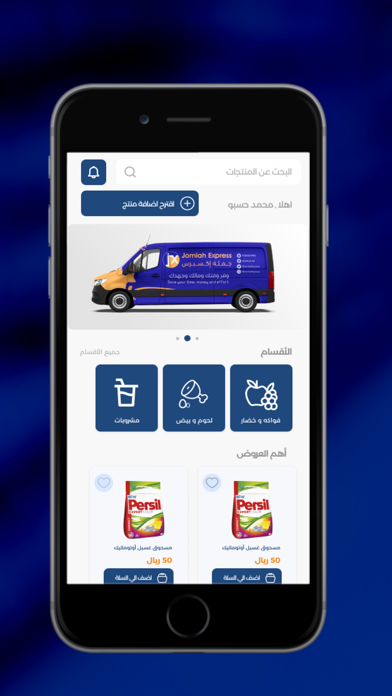 Jomlah Express جملة إكسبرس Screenshot