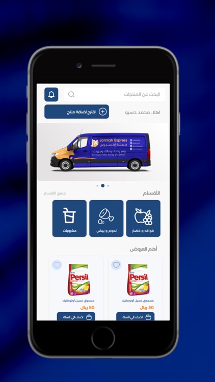 Jomlah Express جملة إكسبرس screenshot-4