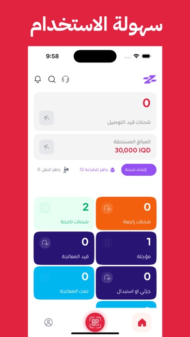 الفهود Screenshot