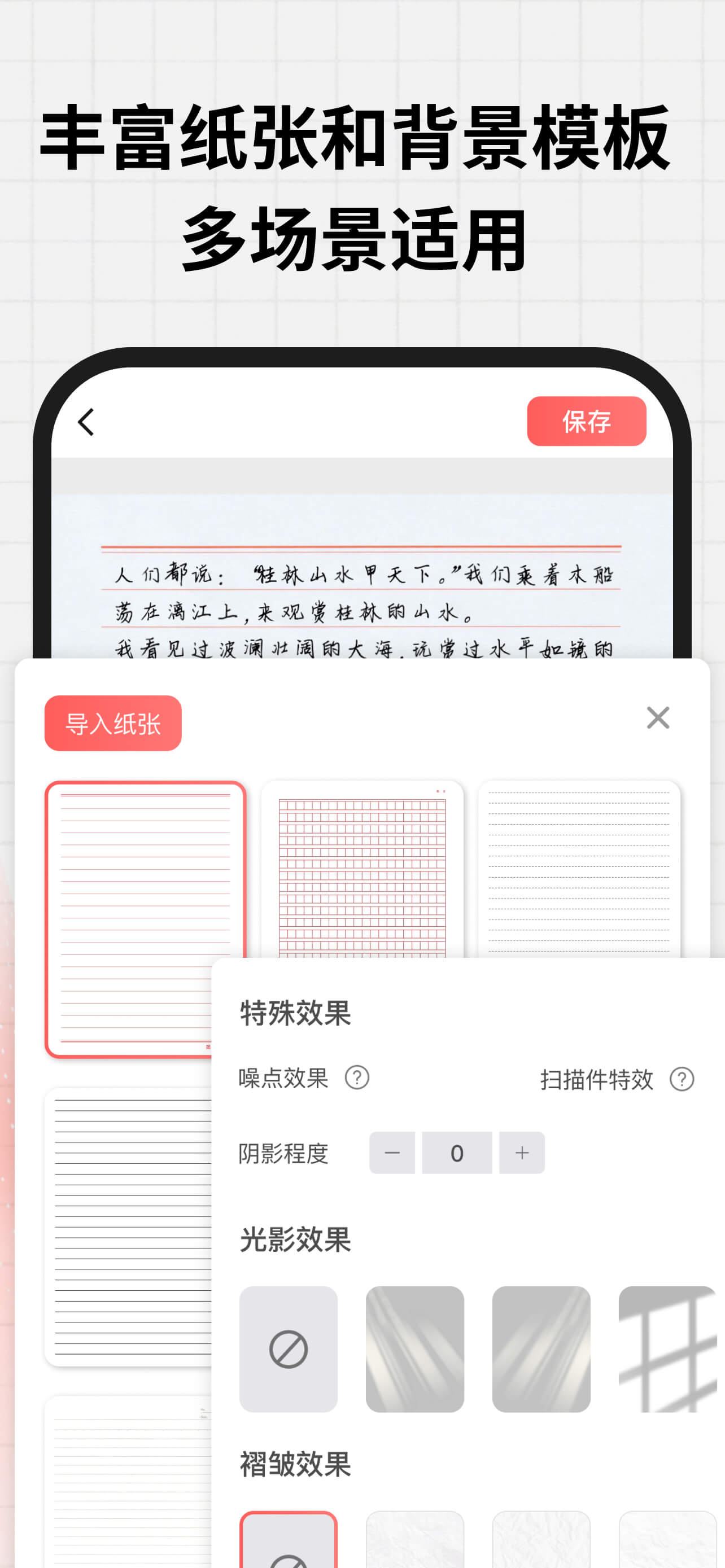 凹凸手写模拟工坊：萝卜工坊手写生成器仿手写笔迹模仿字迹转手写 screenshot 6