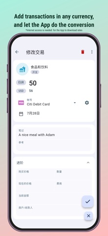 EILA 資金經理 screenshot