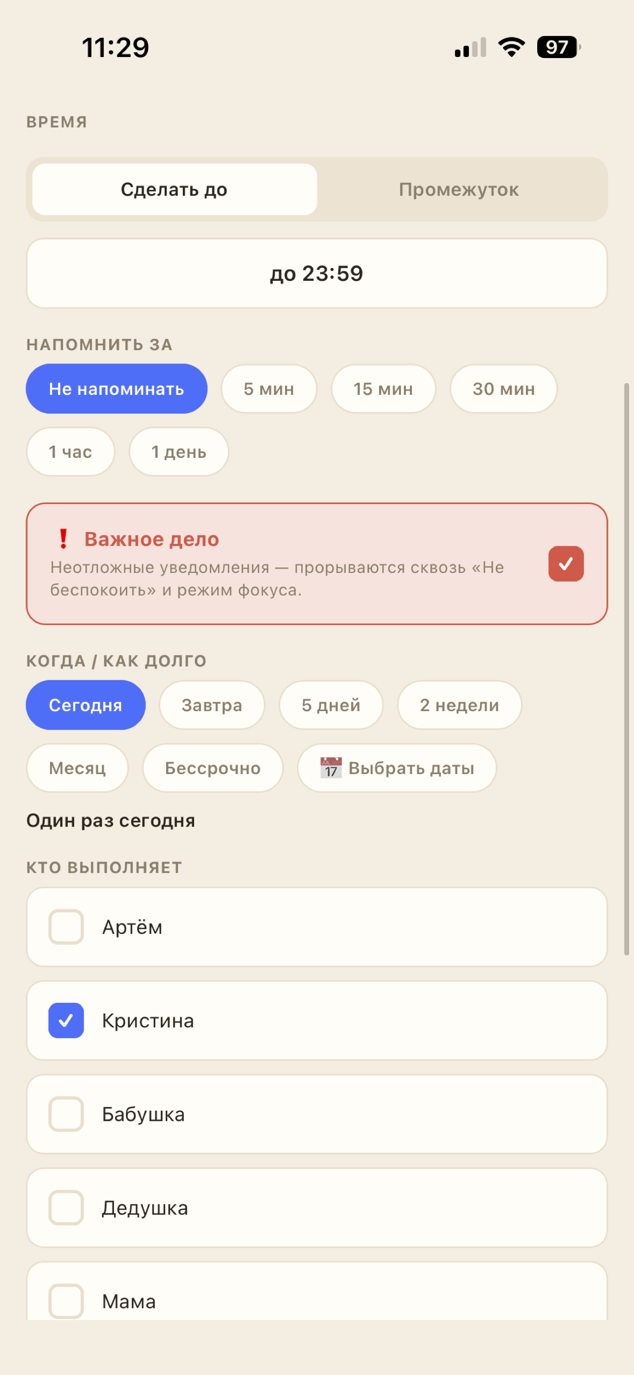 Планировщик вместе screenshot 4