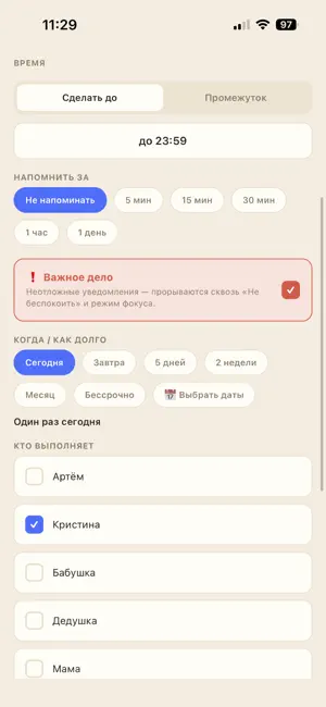 Планировщик вместе screenshot 4