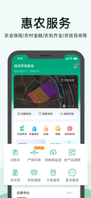 神农口袋 screenshot 2