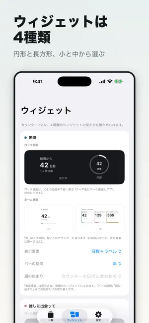 日かぞえ｜記念日カウントダウン・経過日数 screenshot 4
