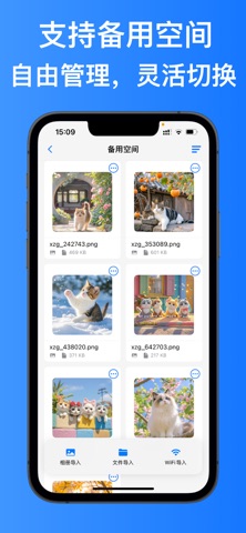 PM隐私管家 - 照片视频私密空间 screenshot