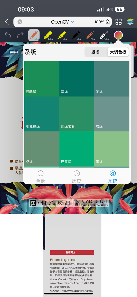NotingPro - 手写笔记与专业绘图 screenshot 5