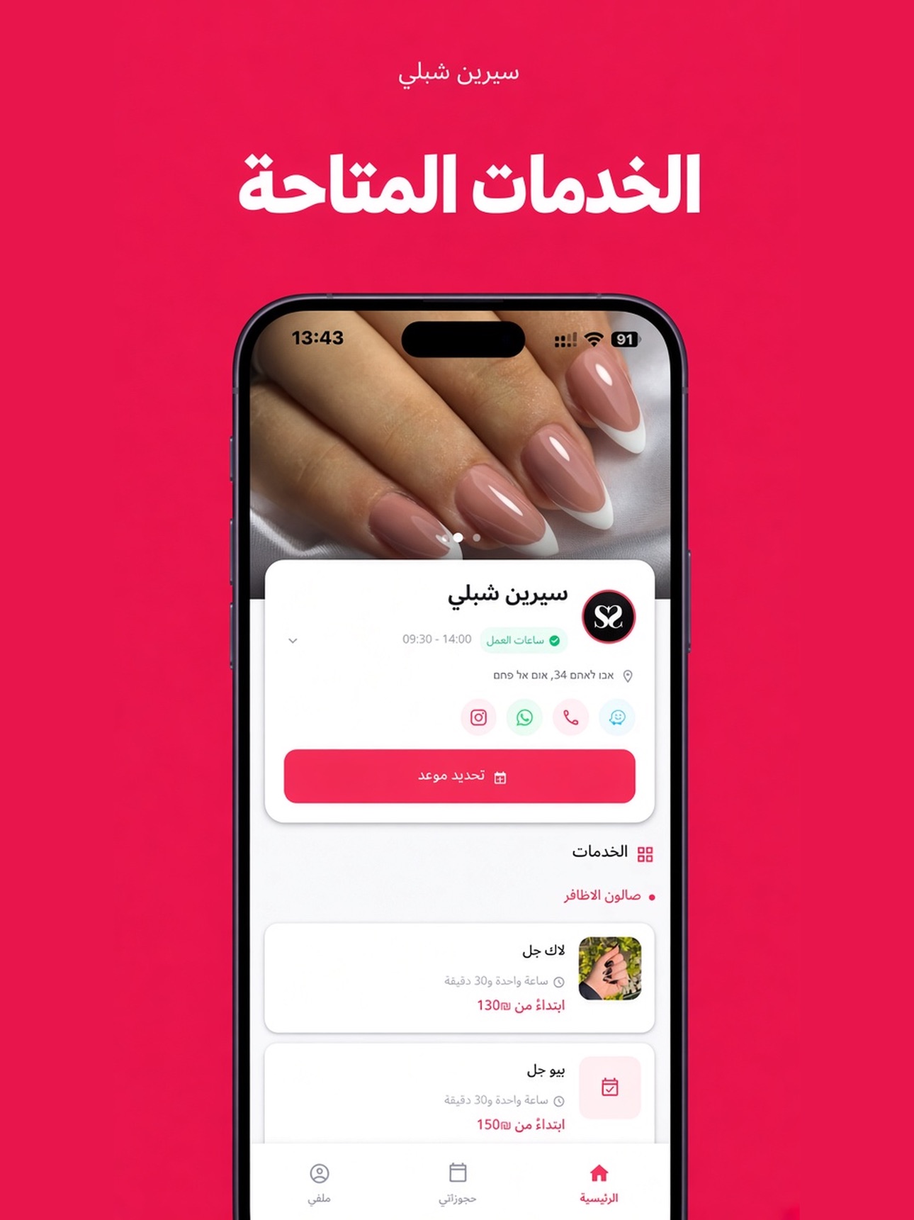 Screenshot 4 of Seren Shibli