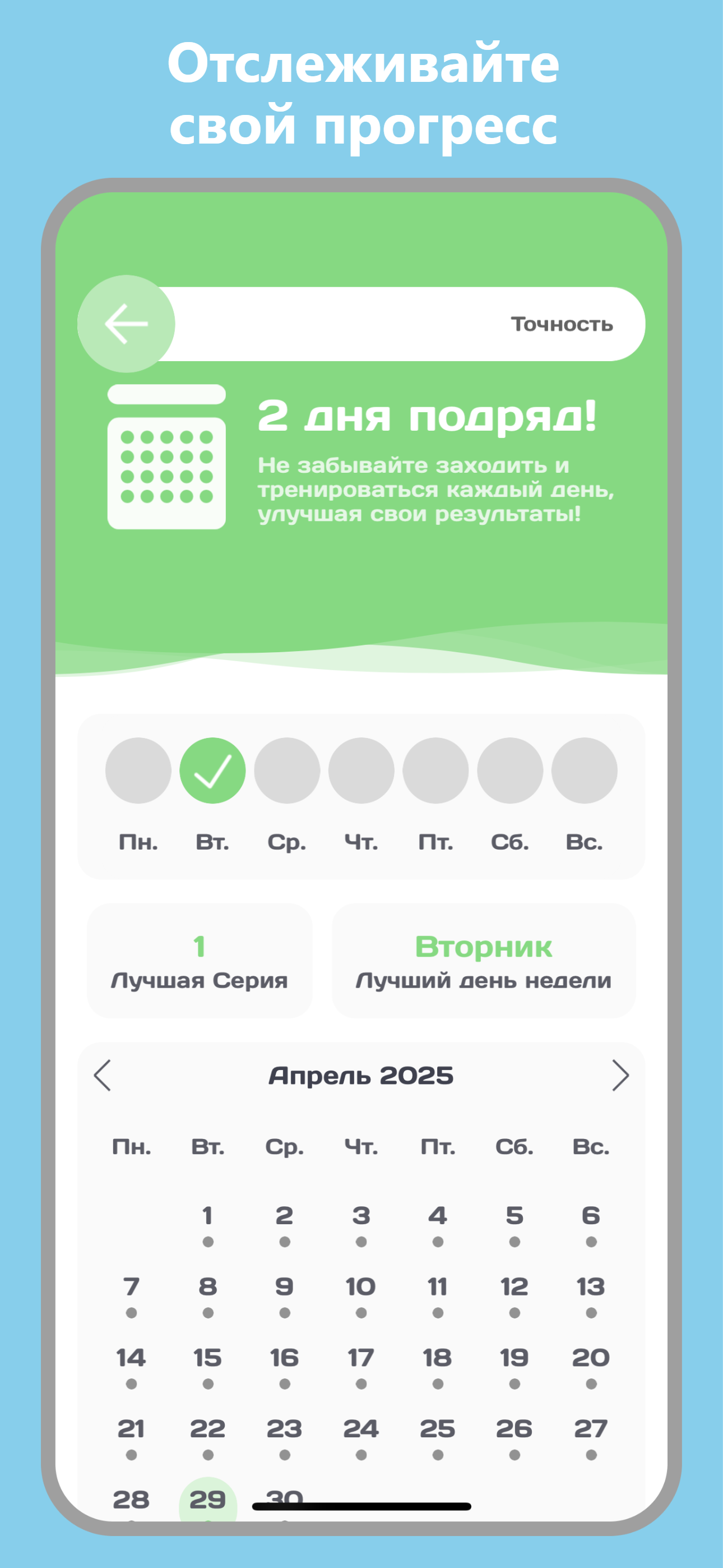 Гармония Речи screenshot 4