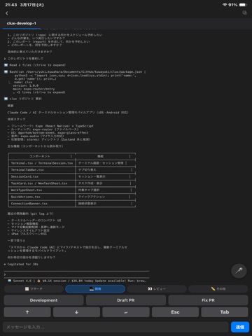 clux - Remote SSH Terminal