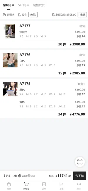 优贝德销售管理系统 screenshot 2