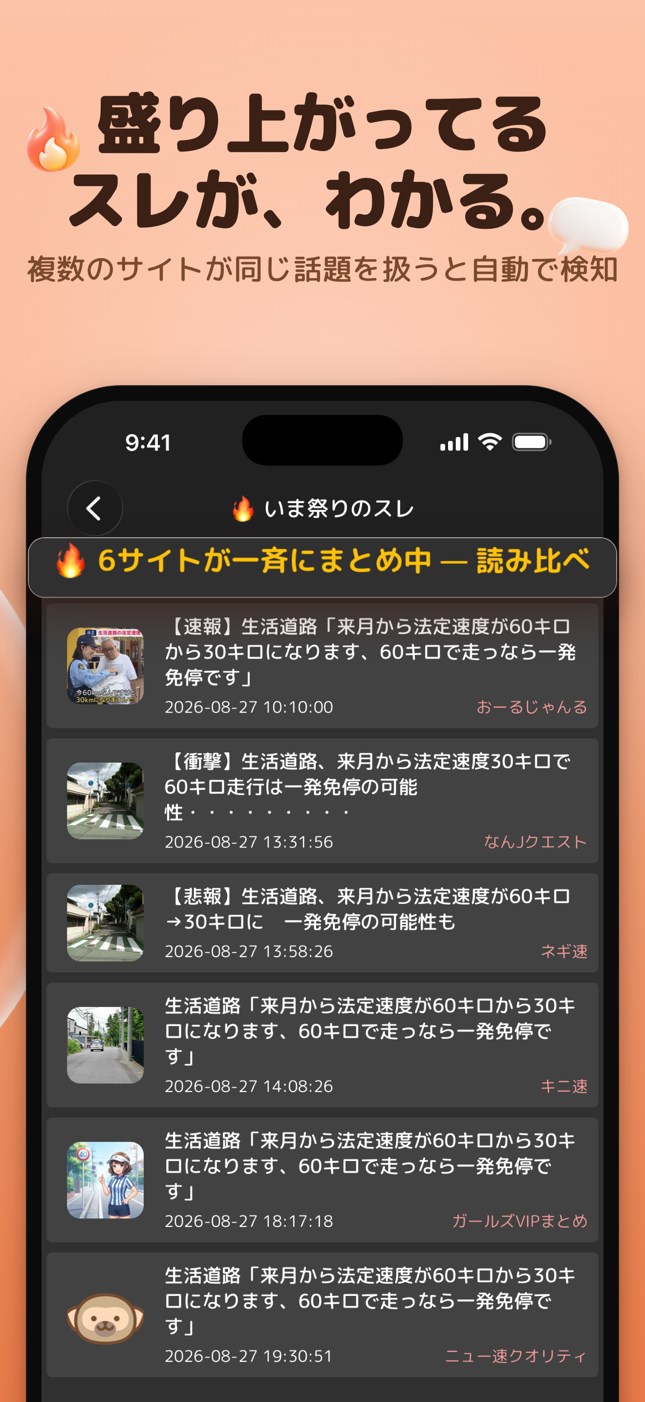 まとめくん 2ch・5chまとめ 読み上げビューア screenshot 3