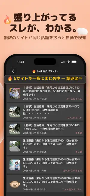 まとめくん 2ch・5chまとめ 読み上げビューア screenshot 2