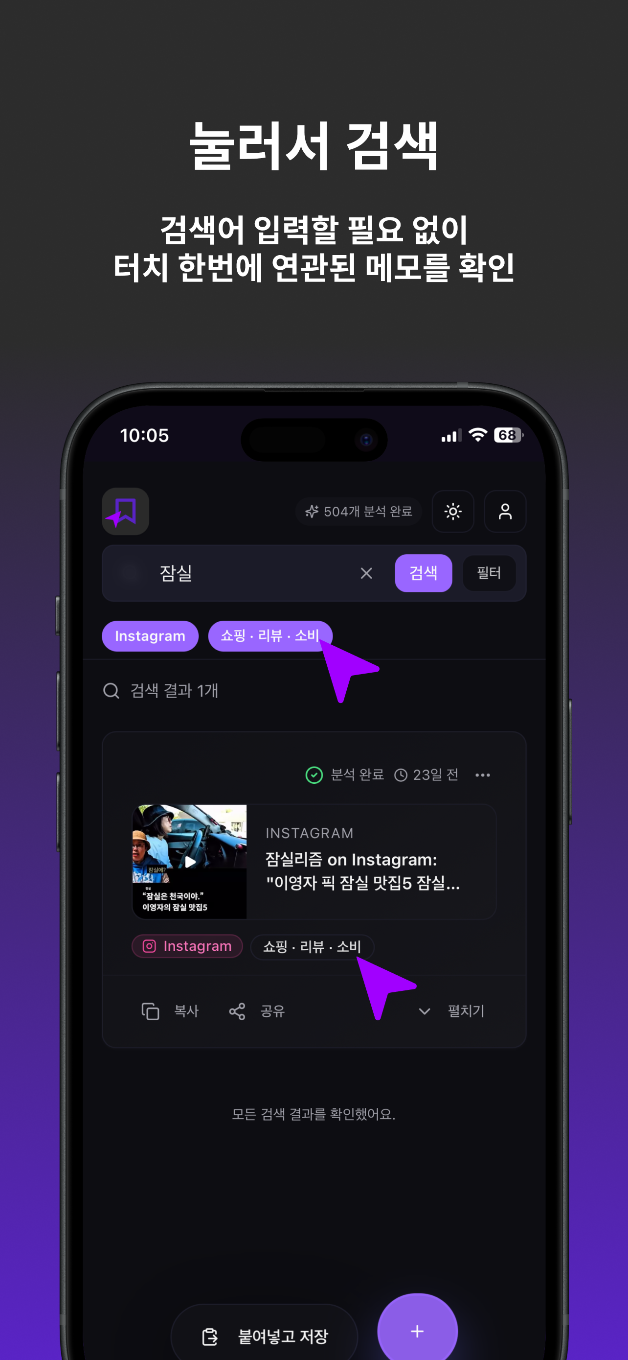 링포미 - 나만의 링크 저장소