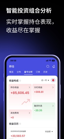 Tradesk护信交易 - 港股美股交易软件 screenshot