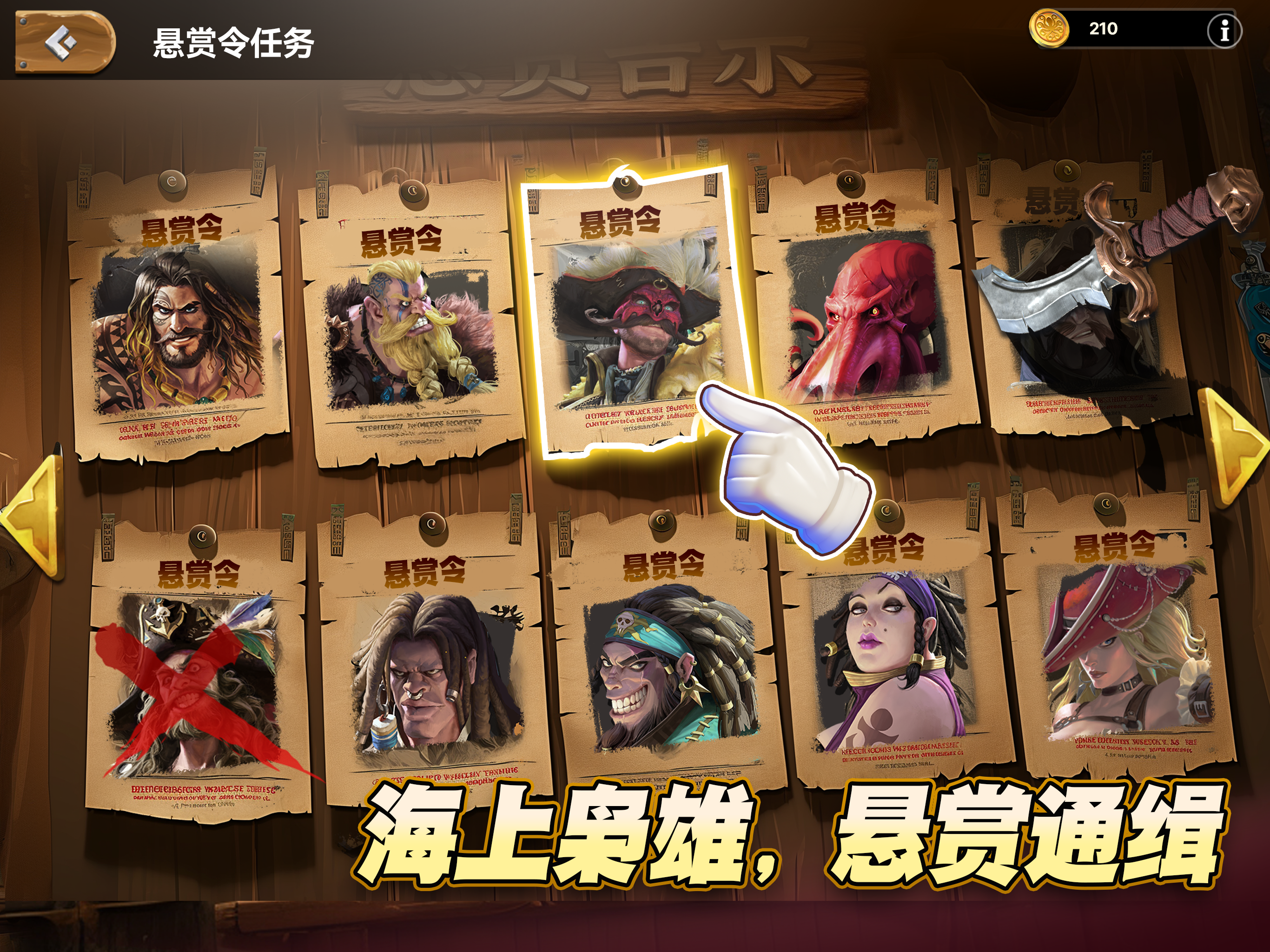 七海之王：神龙崛起 screenshot 16