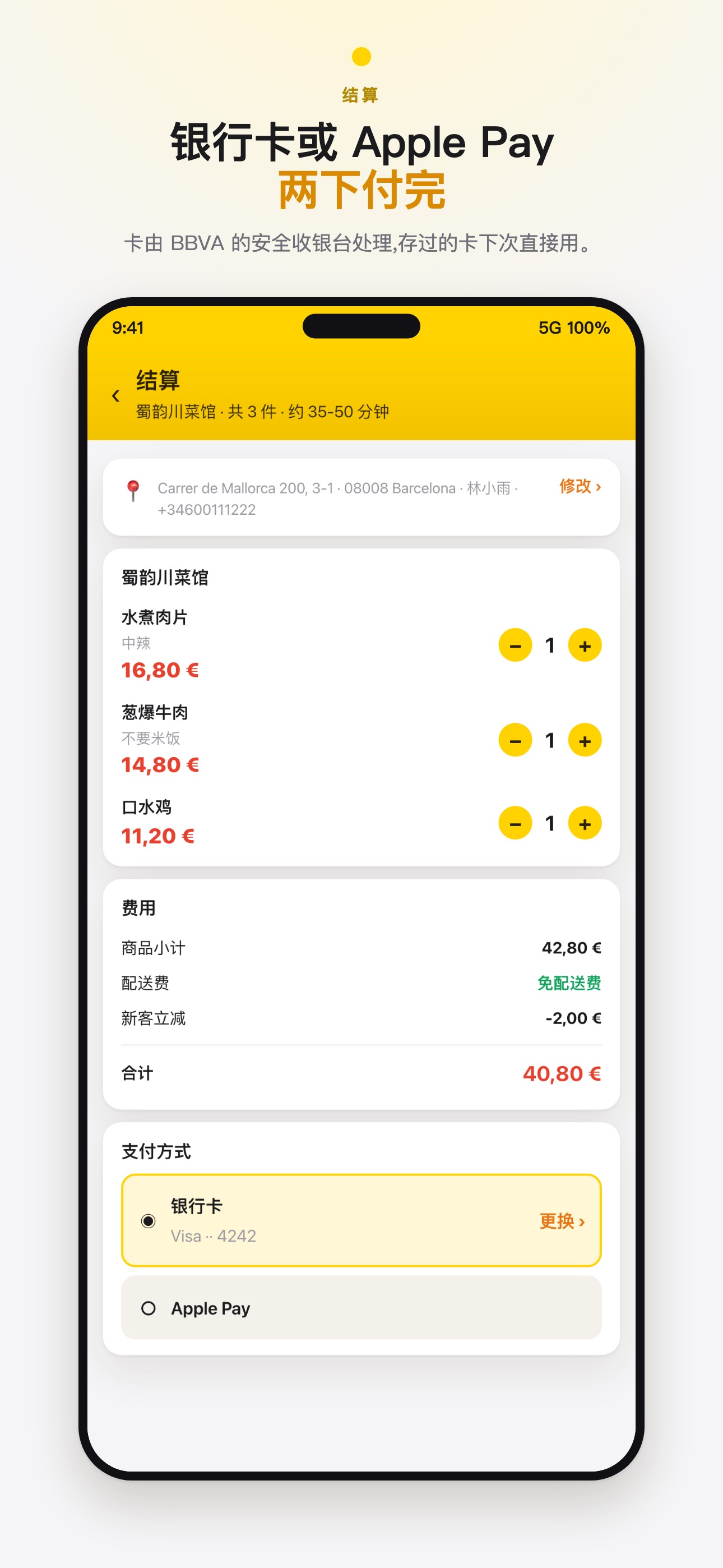 Screenshot 3 of 饭到
