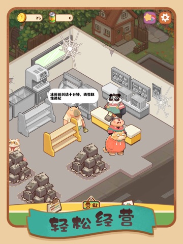 明仔便利店回乡逆袭 iPad screenshot