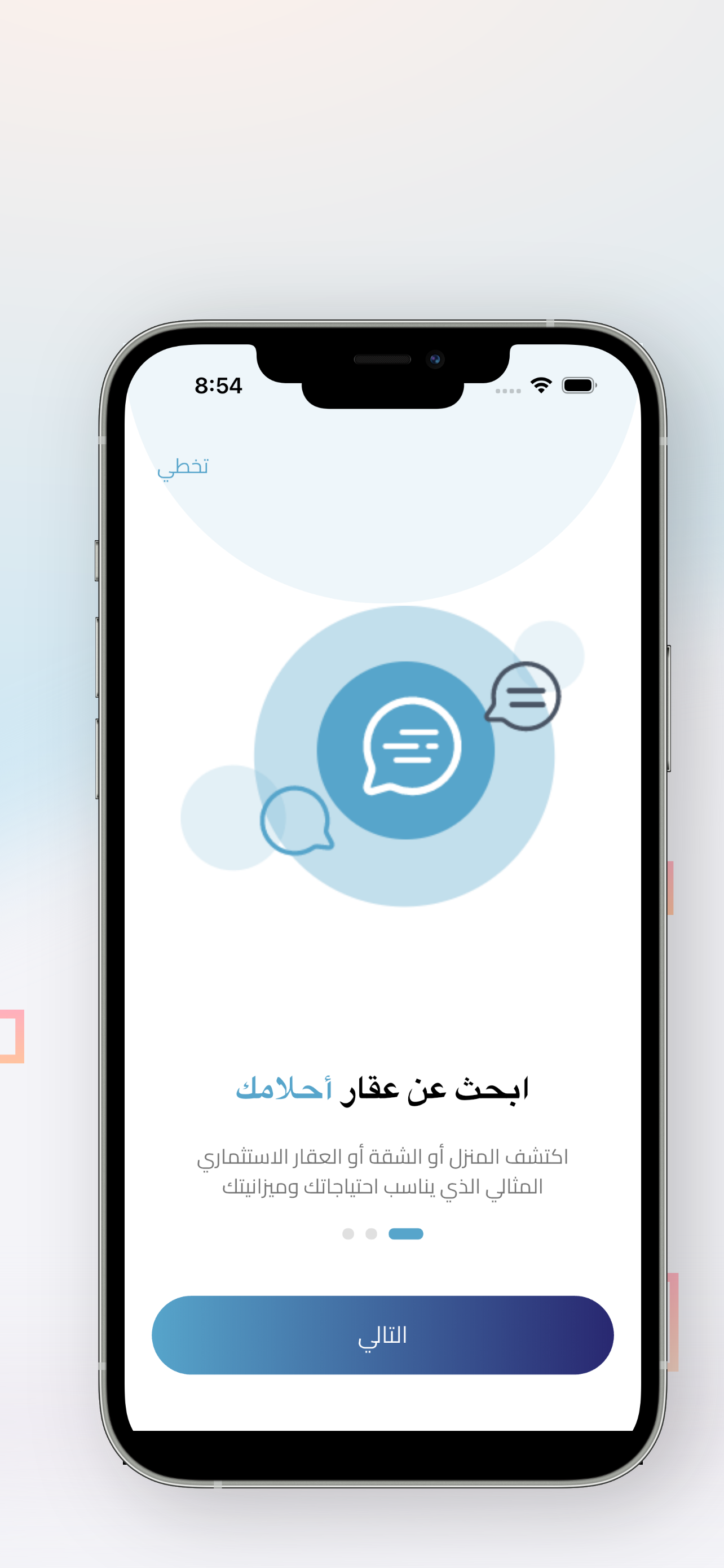 دارك - Darak screenshot 5