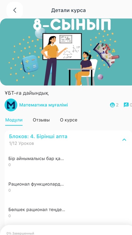 Matacademy - ҰБТ Математика #1