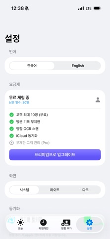 MIMOApp Debrief screenshot