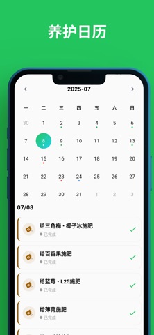 植迹 - 养花种菜植物成长养护全记录 & AI识花识病 screenshot