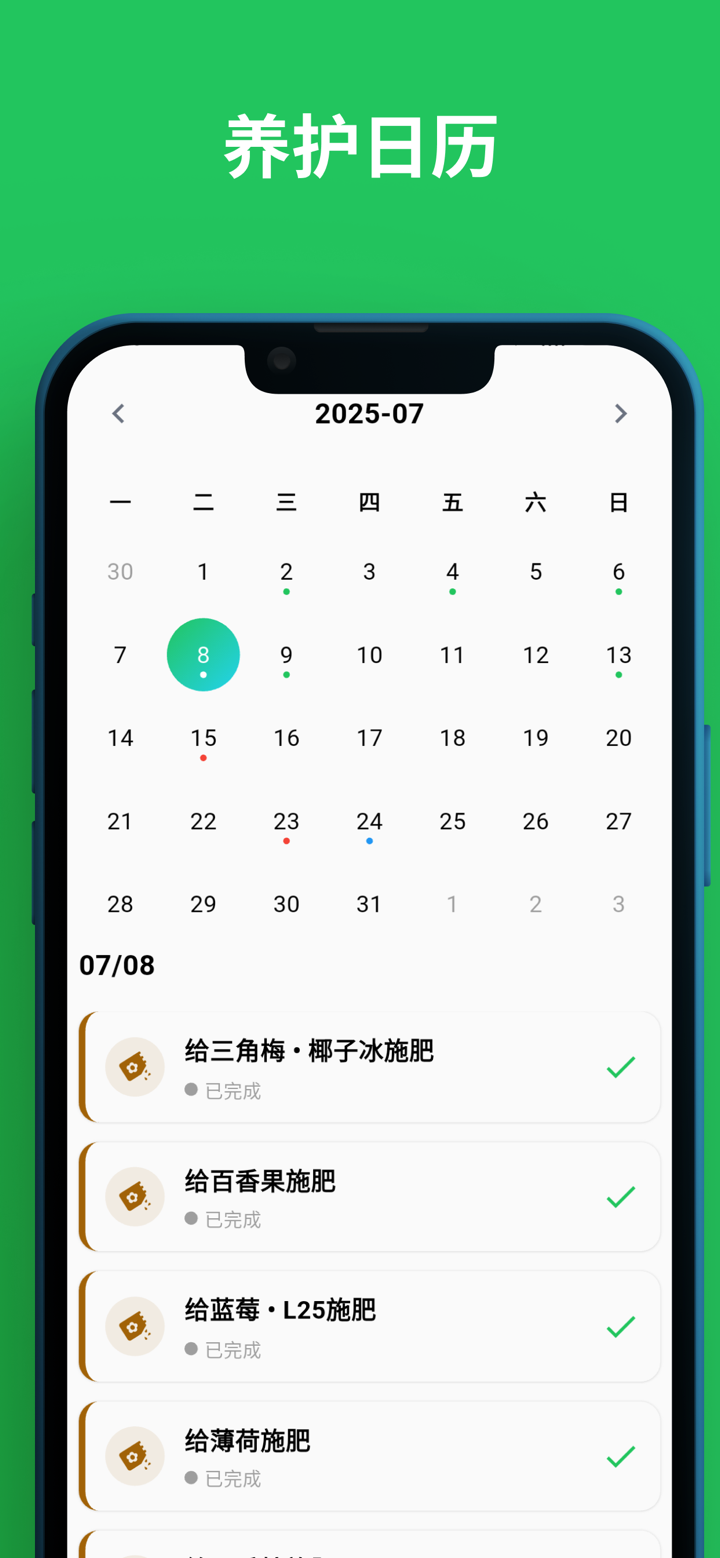 植迹 - 养花种菜植物成长养护全记录 & AI识花识病 screenshot 3