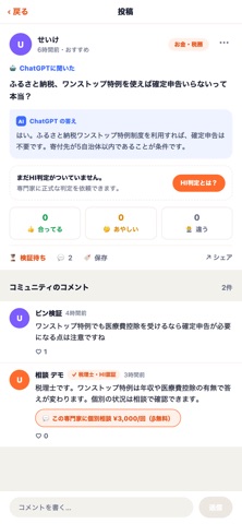 askHI - Fact-check AI answers iPhone screenshot